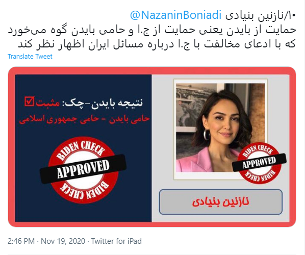 نازنین بنیادی نازنین بنیادی