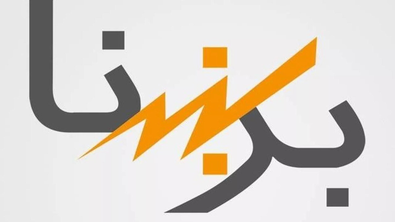 بیش از یک میلیارد یدهی جمع آوری شده است