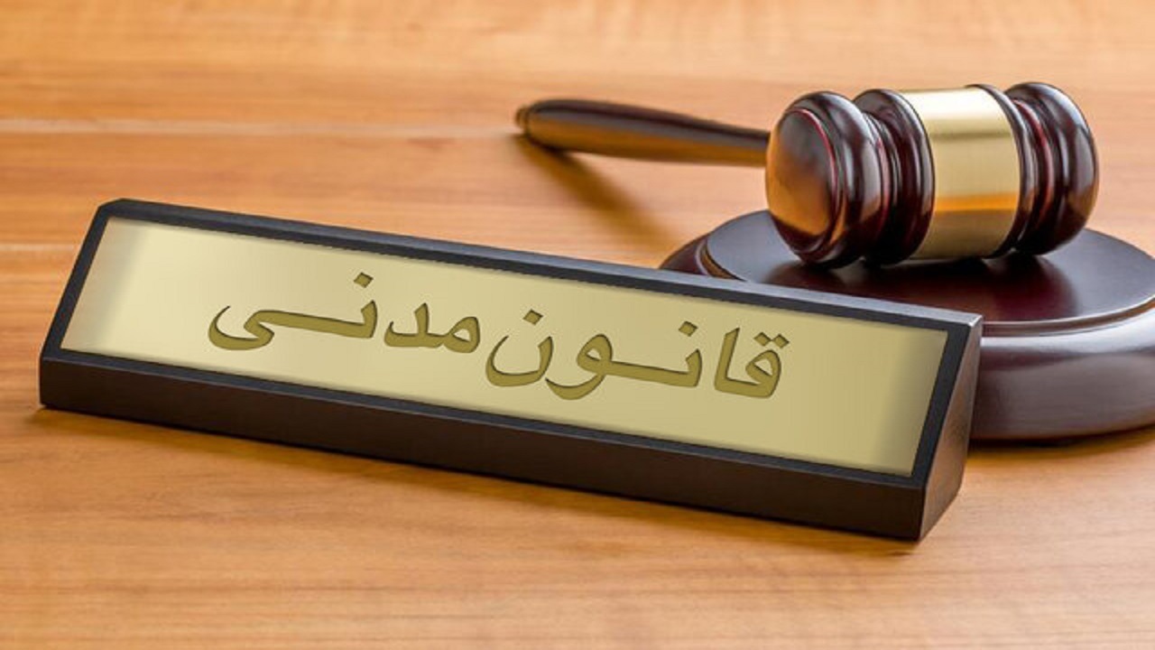 موضوع «موصی» در قانون مدنی