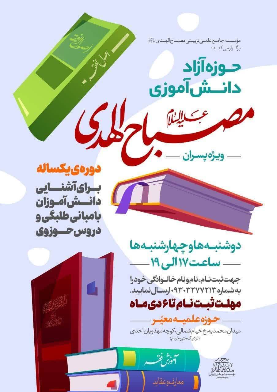 ویژه دانش آموزان