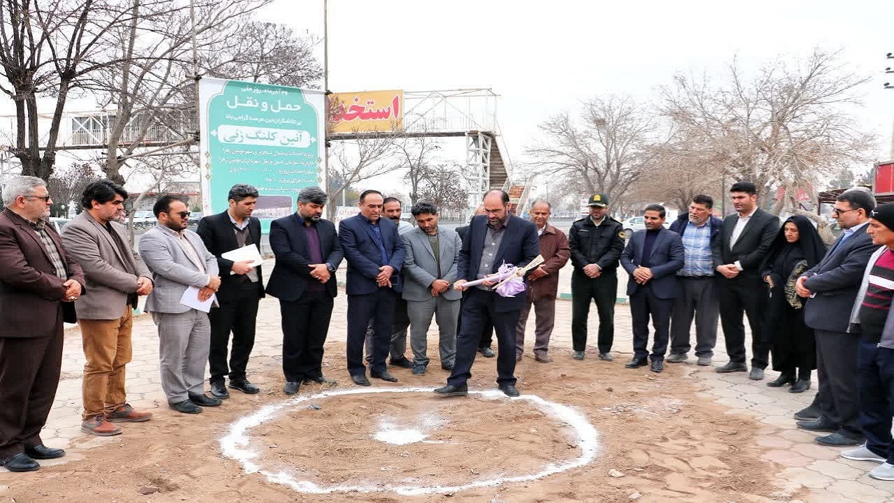 آغاز احداث ترمینال مسافربری در شهر بوئین زهرا