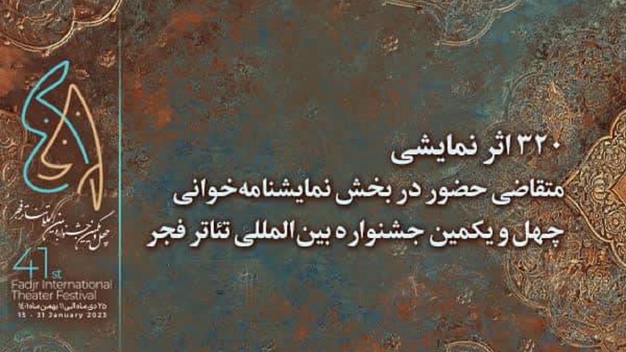 همجواری نسل‌های مختلف نمایشنامه‌نویسی از سراسر کشور امیدآفرین است