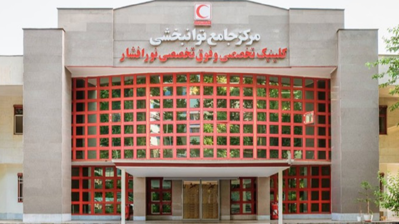 ۱۰ هزار خدمت رایگان توانبخشی به کودکان کم‌توان ارائه شد