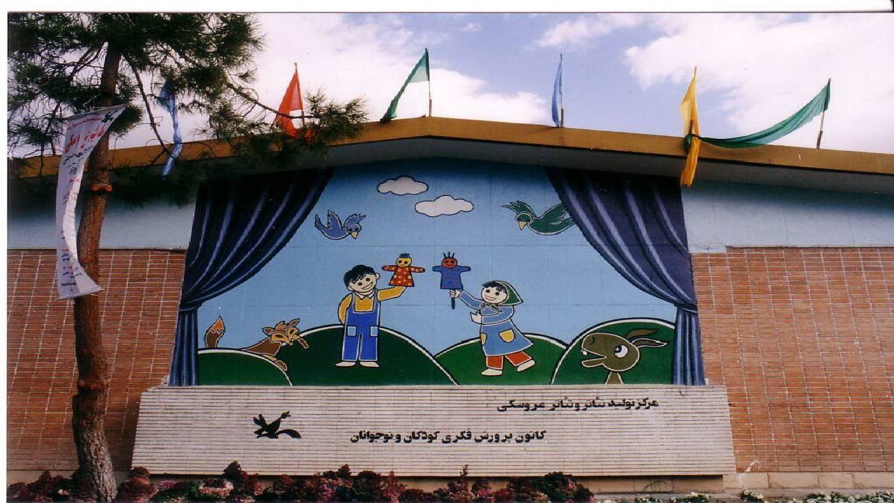 کودکان پایان هر هفته یک فیلم تئاتر مهمان کانون پرورش فکری می شوند