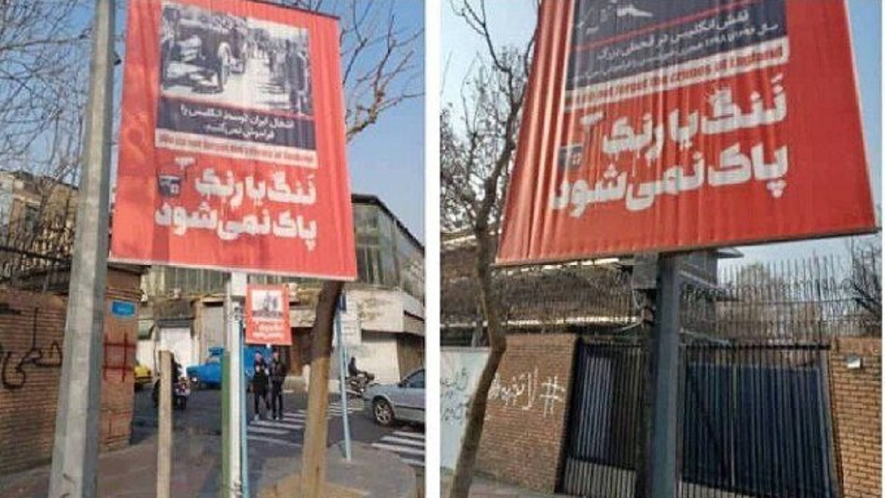 روایت جنایات انگلستان با نصب بیلبورد در اطراف لانه روباه پیر