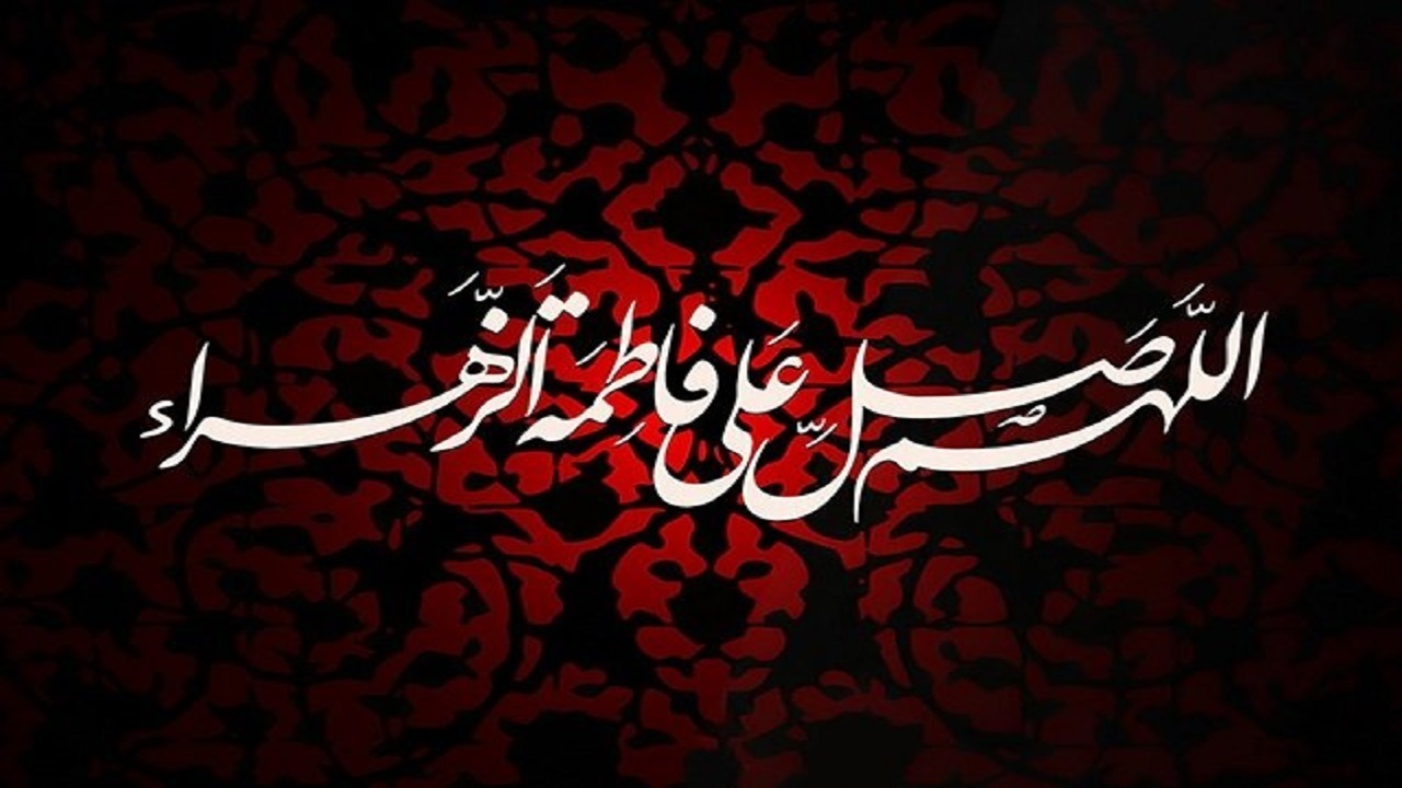 مراسم فاطمیه از