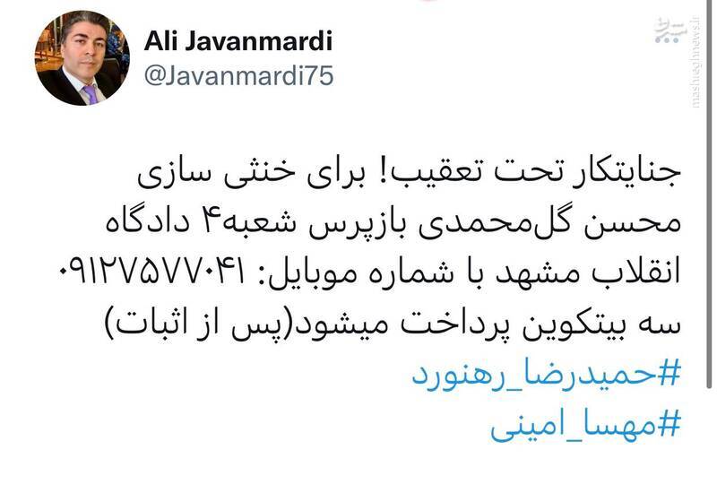 علی جوانمردی