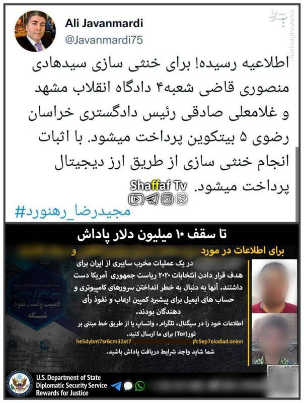 لیدرهای خارج نشین