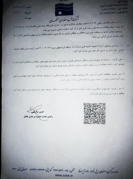 سد بلطاق بویین میاندشت ، به نام تامین آب شرب یا به کام کشاورزی ؟