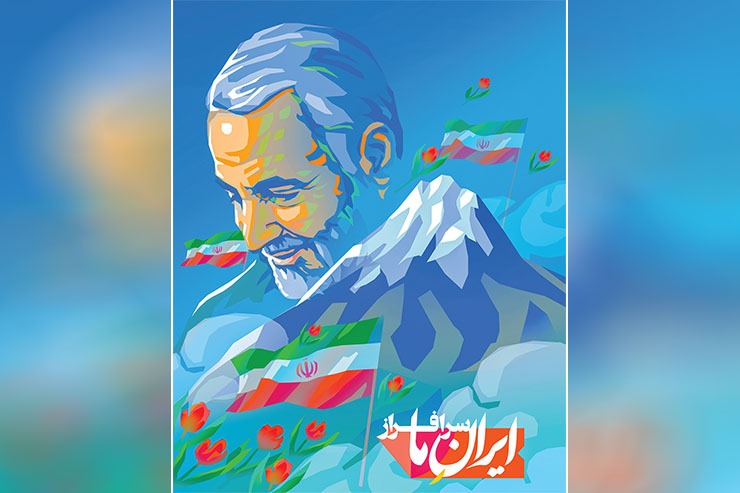 پویش «ایران ما» در سطح شهر ادامه دارد