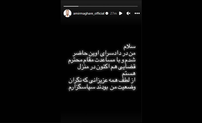 امیر مغاره خواننده گروه ماکان بند به خبر دستگیریش واکنش نشان&zwnj;داد