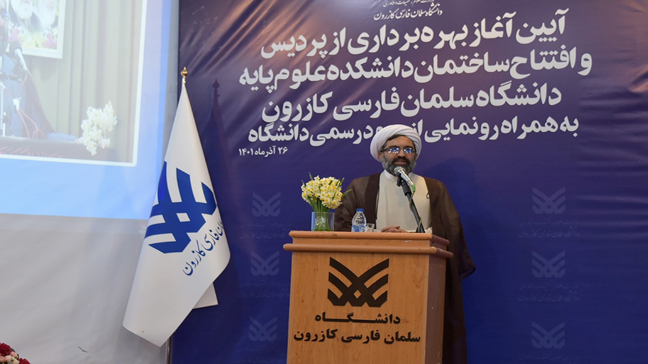 ضرورت ساخت خوابگاه‌های متأهلان در دانشگاه سلمان فارسی کازرون