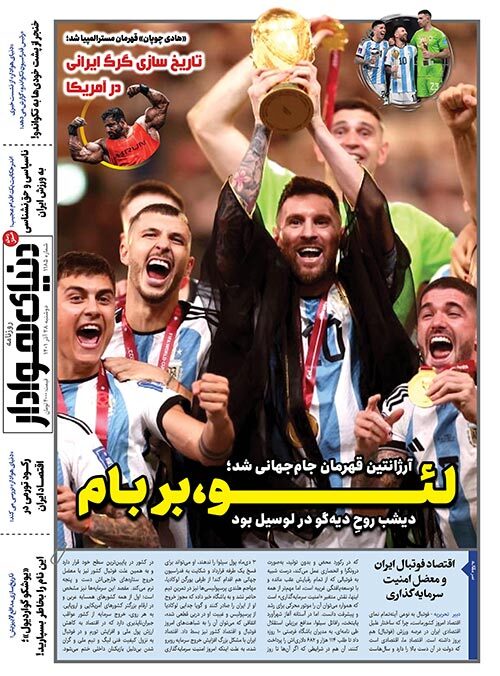 صفحه نخست روزنامه&zwnj;های البرز - دوشنبه ۲۸ آذر