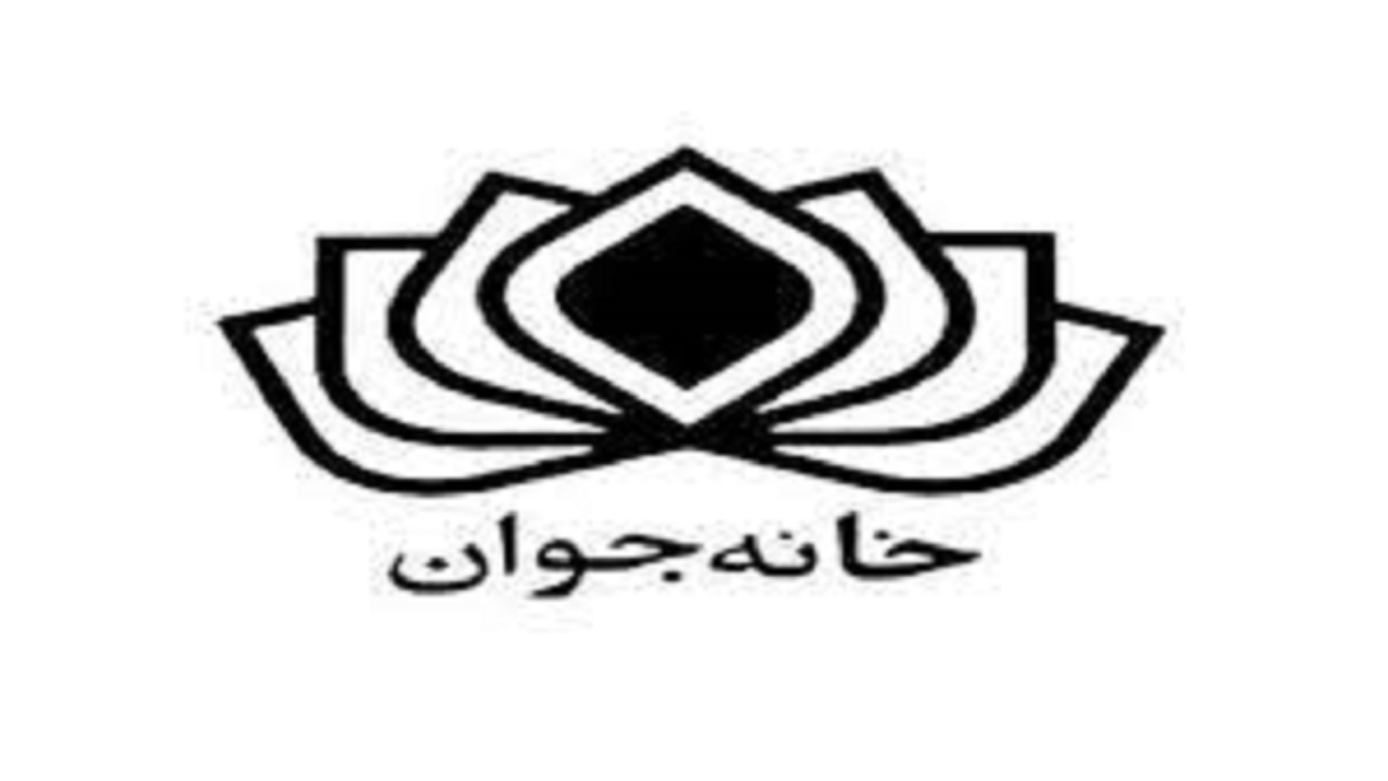 خانه جوان در شهرستان‌های البرز تشکیل شود