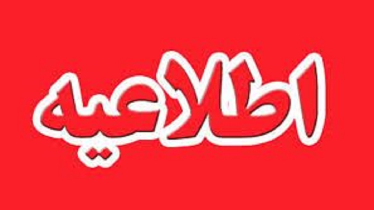 علت افت فشار آب در بوئین زهرا