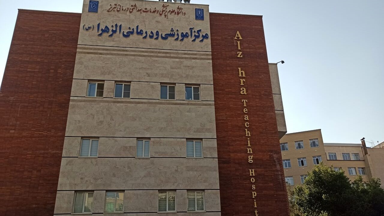 پذیرش ماموگرافی بیمارستان الزهرای تبریز