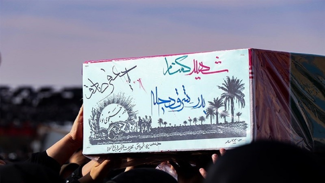 شهید گمنام ناجی ۲۵ زندانی بوشهر شد