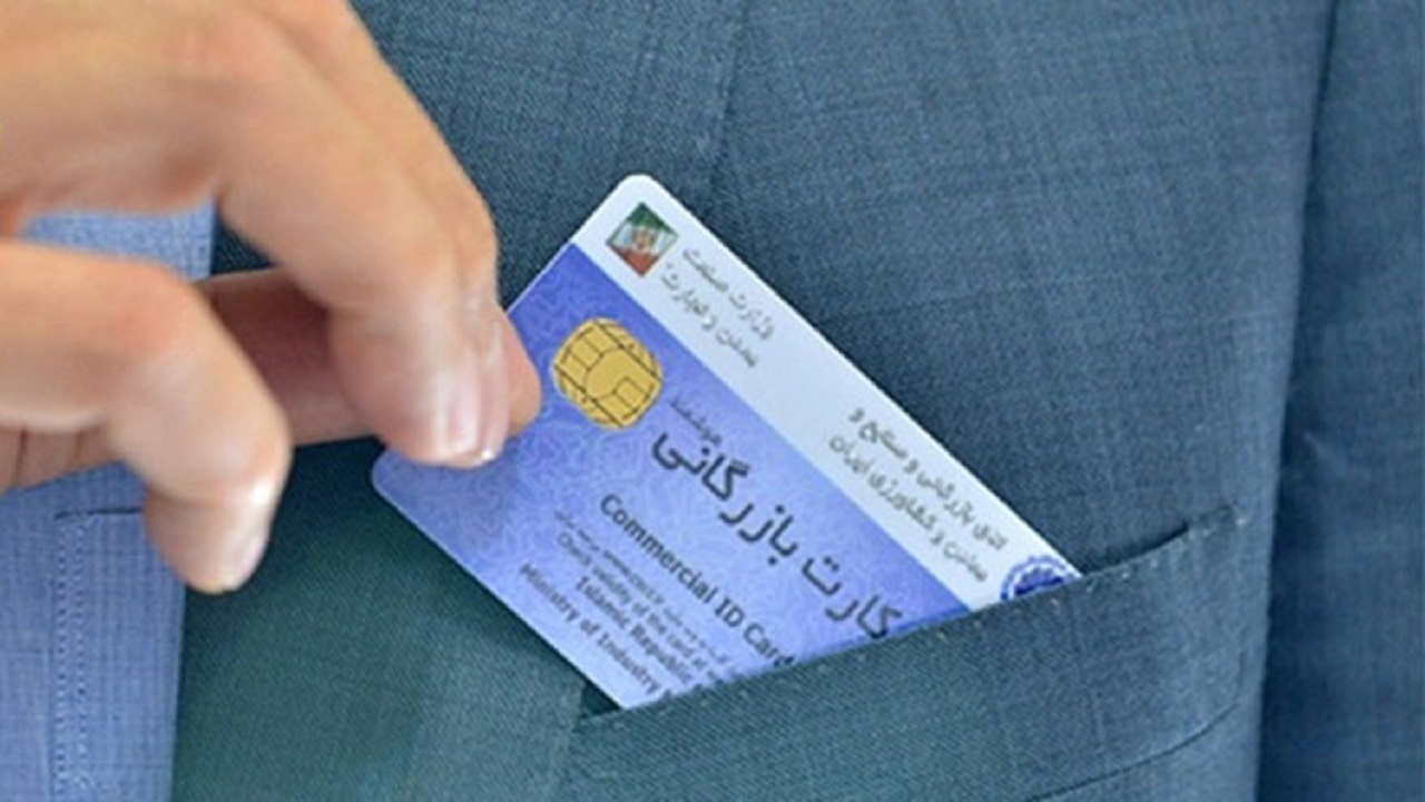 صدور و تمدید بیش از ۳۰۰ کارت بازرگانی در کردستان