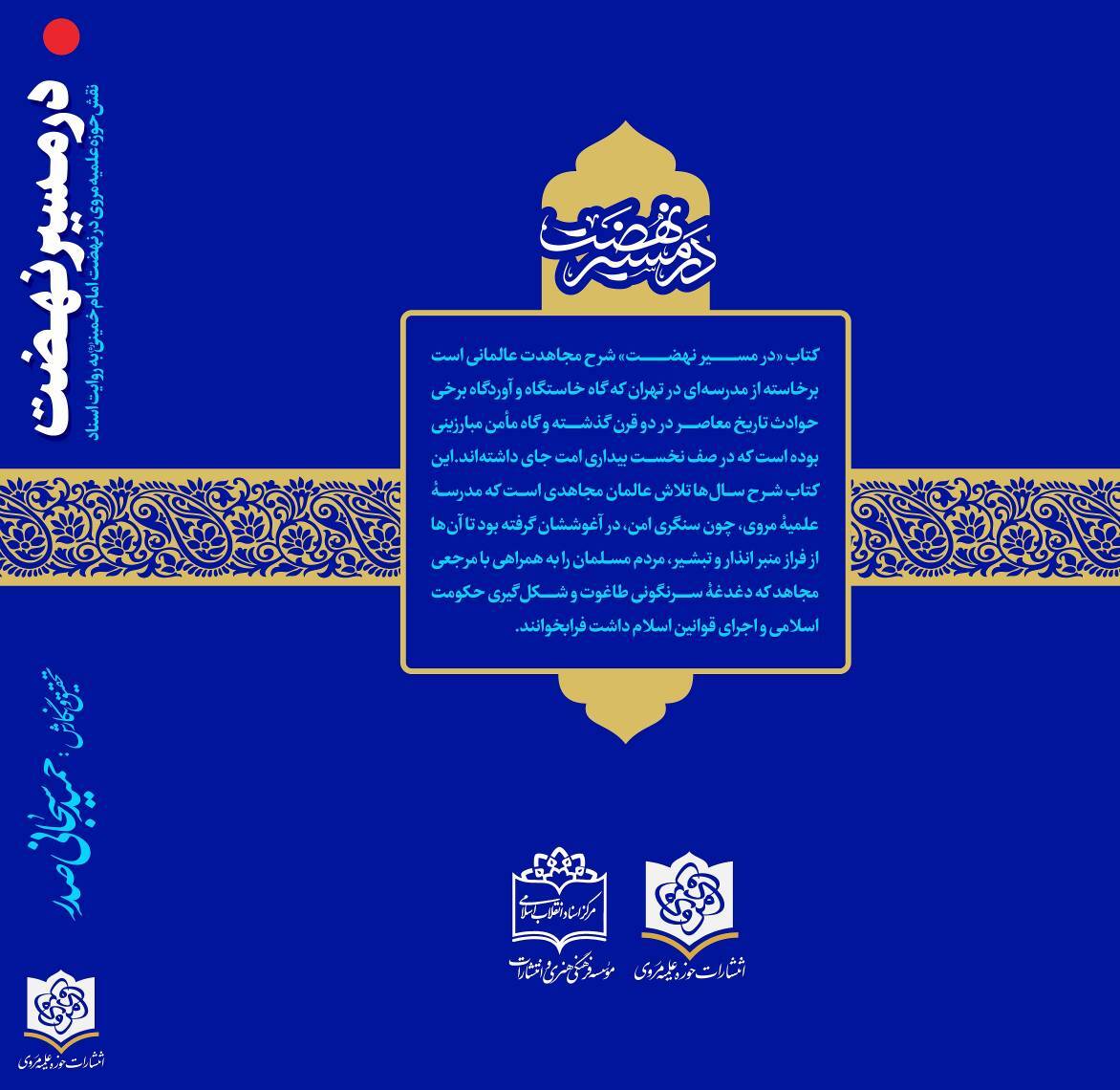 معرفی کتاب