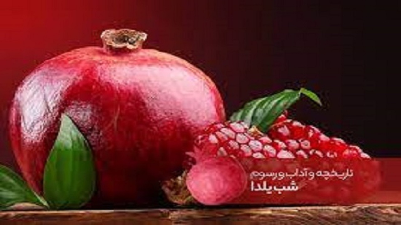 رویداد تلویزیونی پویش یلدای «قصه ما»