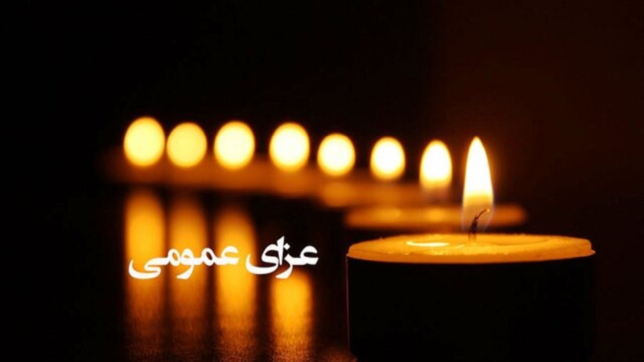 شهرستان بروجن به سوگ نشست