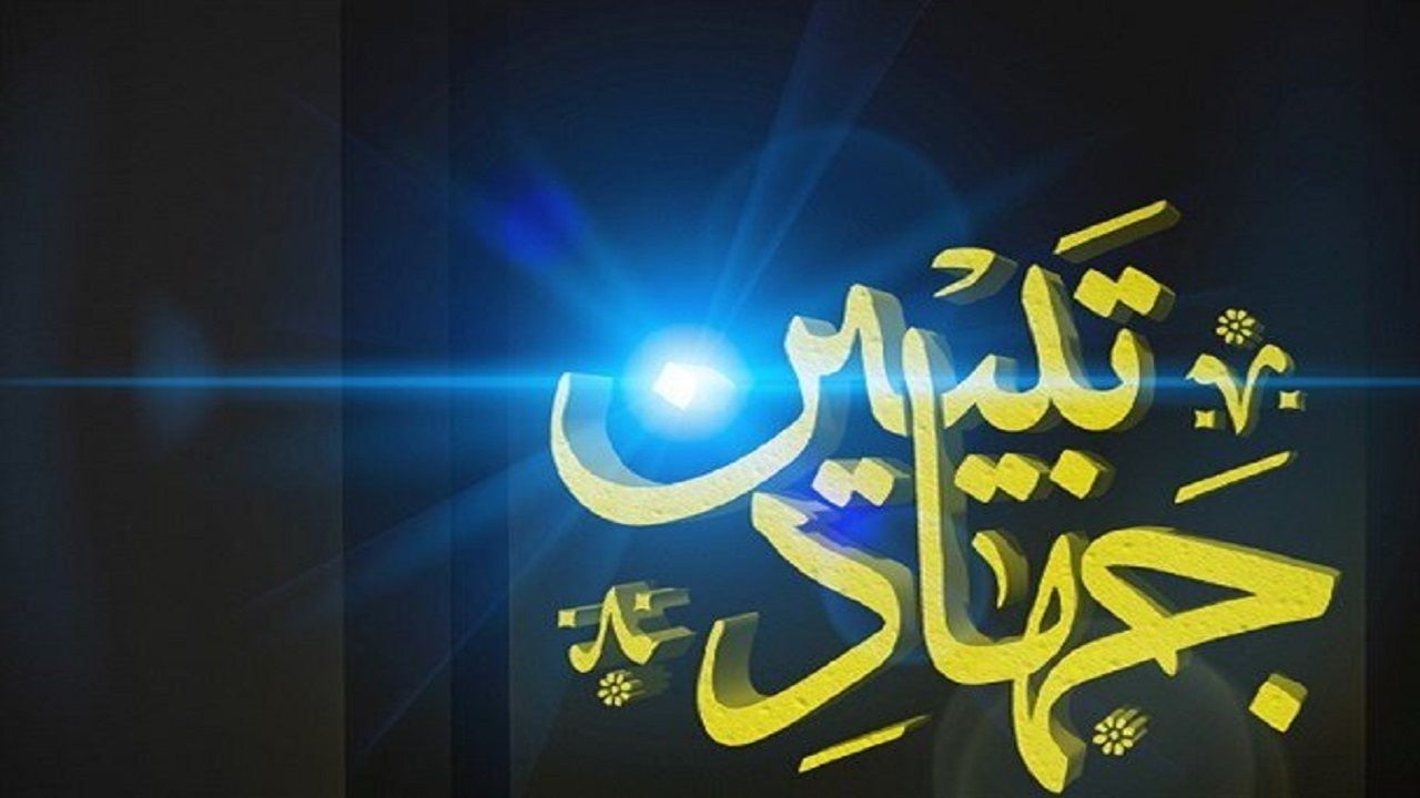 جهاد تبیین ابزار مقابله با جنگ ترکیبی دشمن است