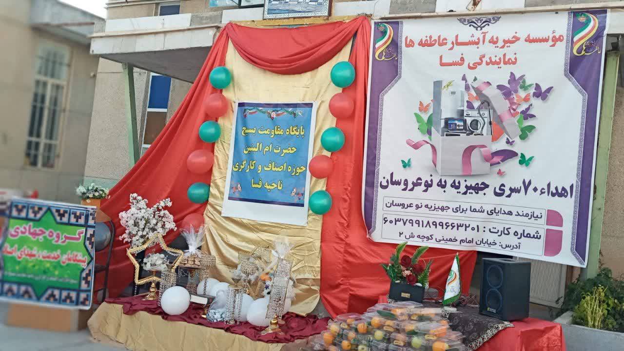 خیریه آبشار عاطفه‌ها ۷۰ سری جهیزیه به نوعروسان فسایی اهدا کرد
