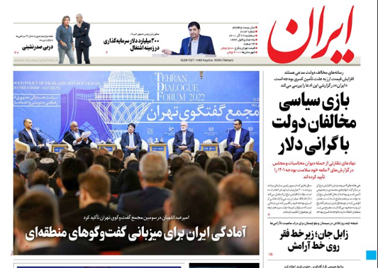 روزنامه ها