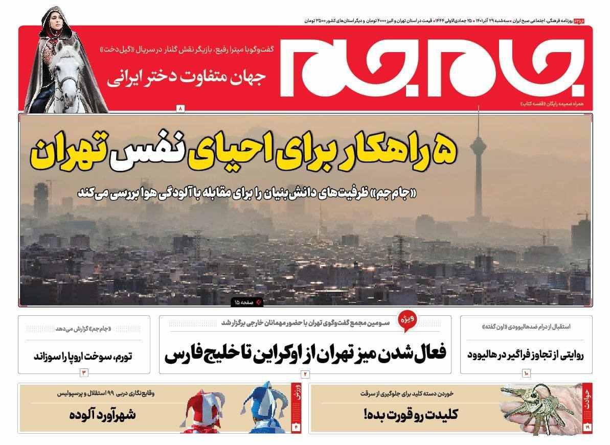 روزنامه ها
