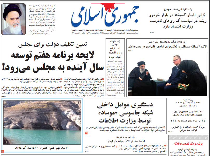 روزنامه ها
