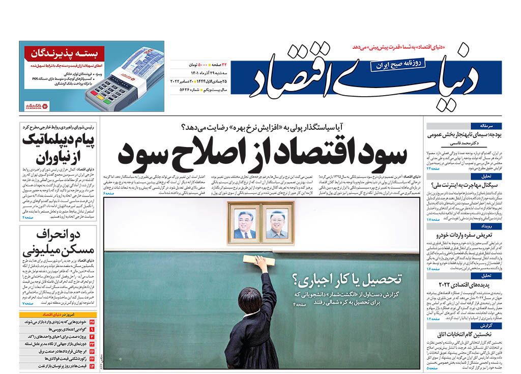 روزنامه ها