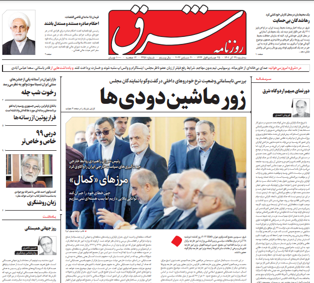 روزنامه ها