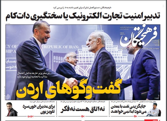 روزنامه ها