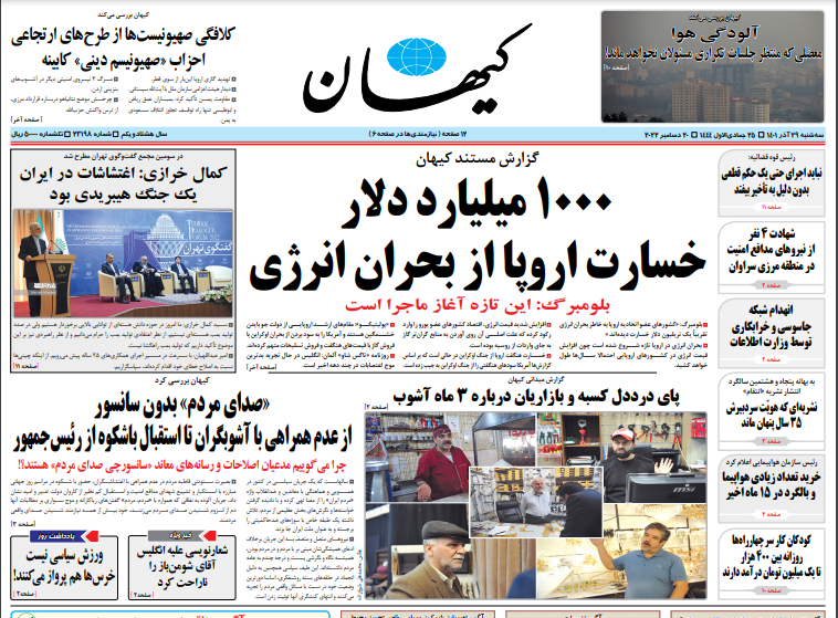 روزنامه ها
