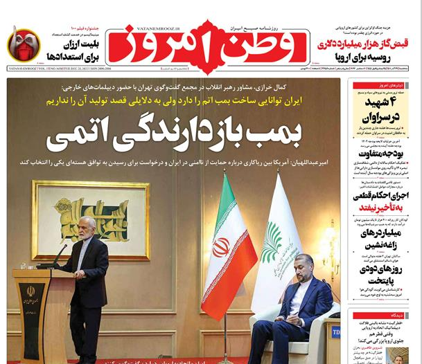 روزنامه ها