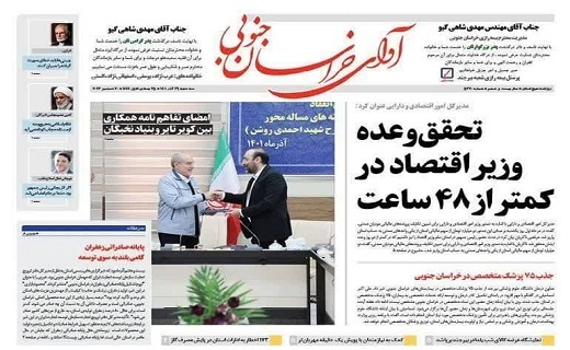روزنامهها روزنامهها