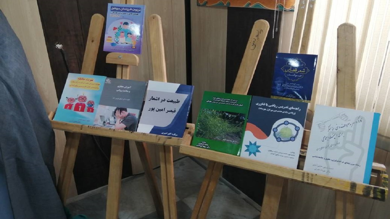 رونمایی از ۹ جلد کتاب در میناب
