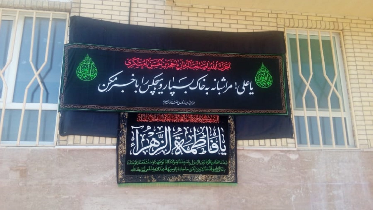 آغاز پویش نسیم ظهور در دامغان