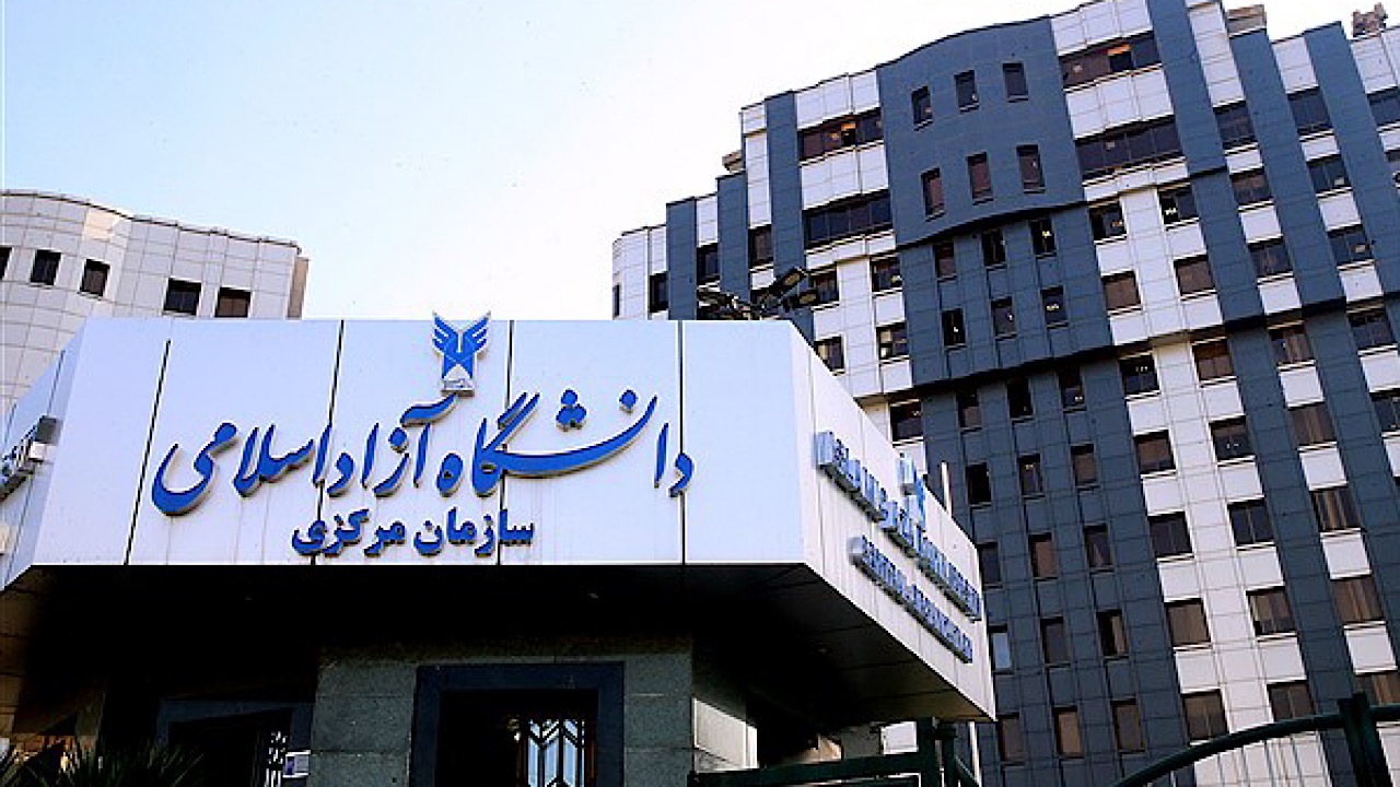 اخذ گواهینامه استاندارد ایزو ۱۷۰۲۵ ISO آزمایشگاه‌های دانشگاه آزاد