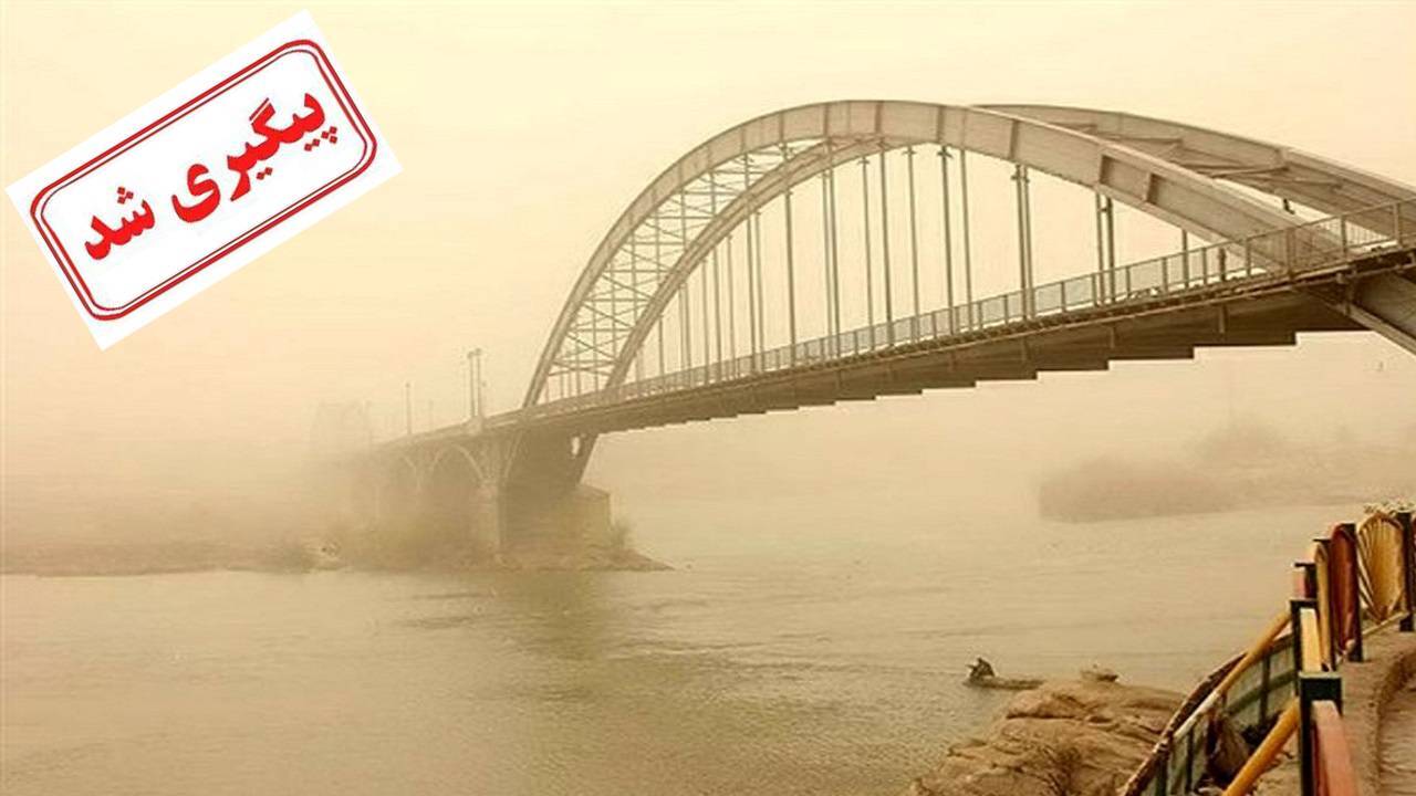 ماجرای تعطیل نشدن مدارس خوزستان در اوج آلودگی هوا پیگیری شد