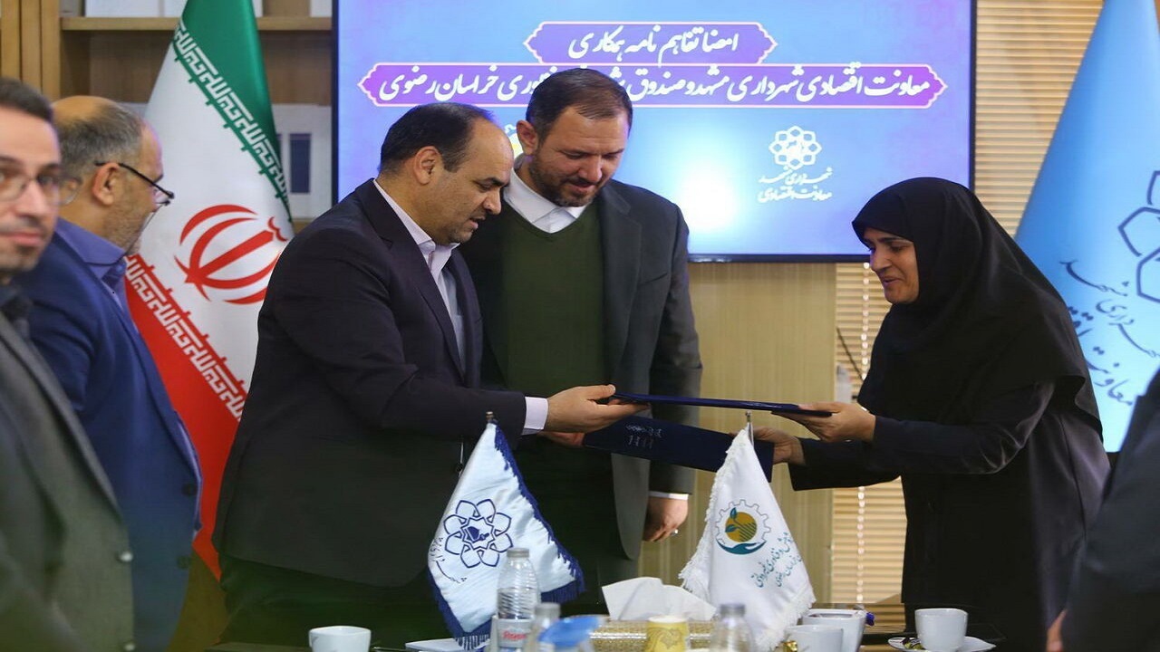 حمایت سازمان اقتصادی شهرداری مشهد از شرکتهای دانش‌بنیان