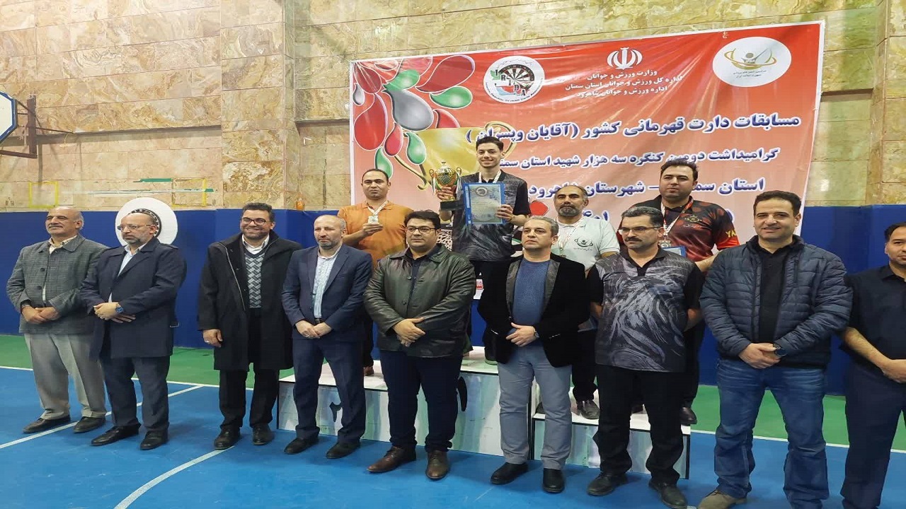 نائب قهرمانی قم در مسابقات کشوری دارت