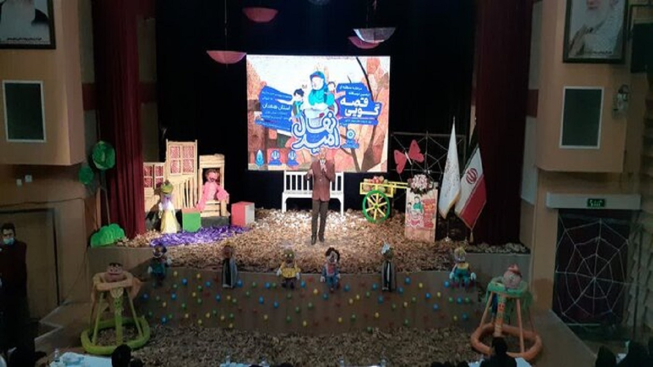 آغاز به کار دومین دوسالانه قصه‌گویی «نهال امید» در همدان