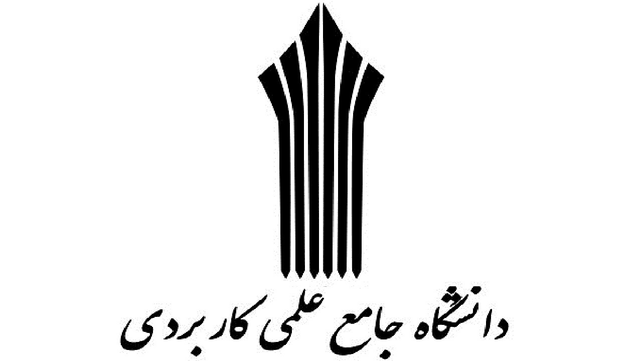 آغاز جذب مدرس در دانشگاه جامع علمی کاربردی آذربایجان شرقی