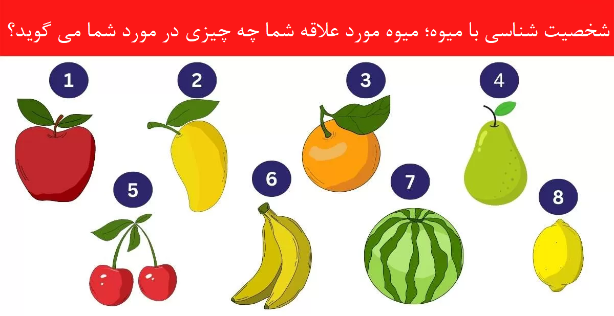تست شخصیت تصویری