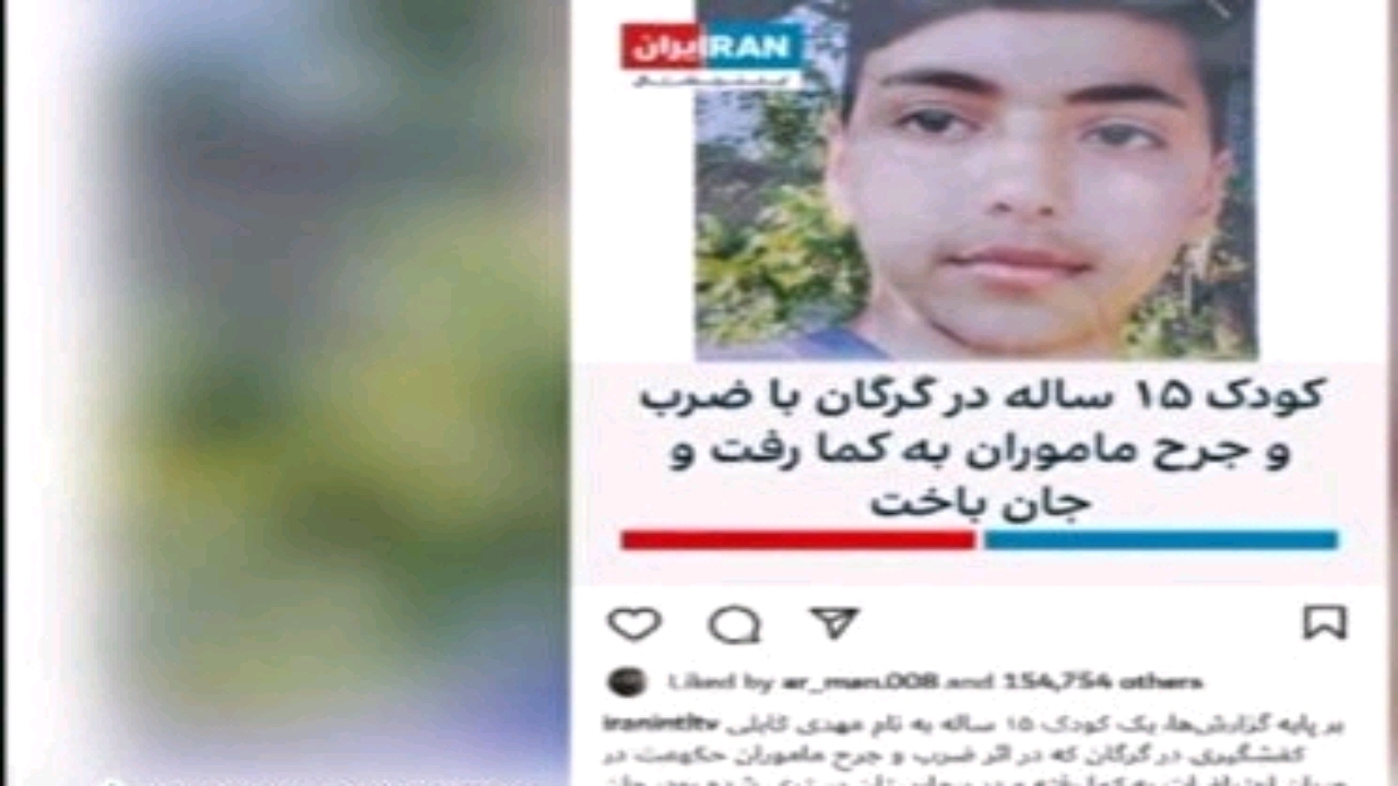 مهدی بر اثر تصادف جان باخت