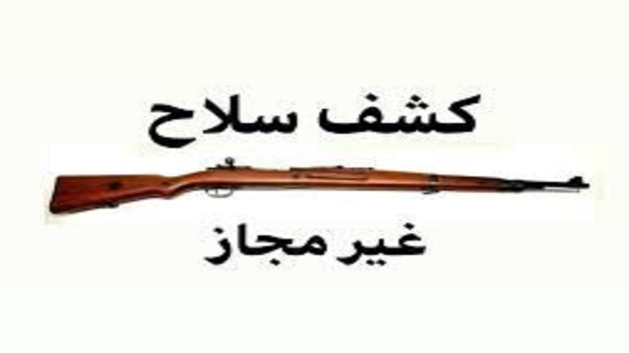 کشف ۲ قبضه سلاح شکاری غیر مجاز در اشتهارد