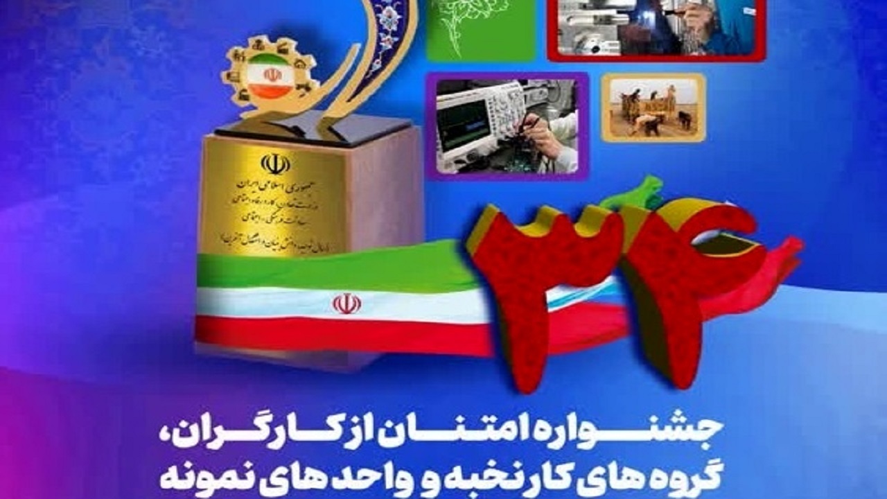 تمدید مهلت ثبت نام در جشنواره ملی امتنان در گیلان