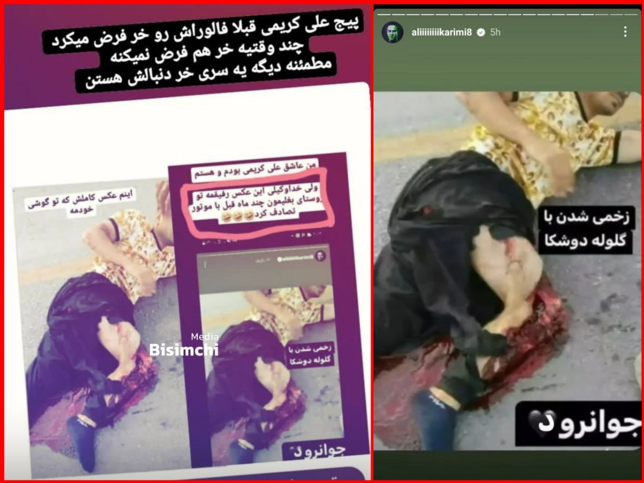 علی کریمی