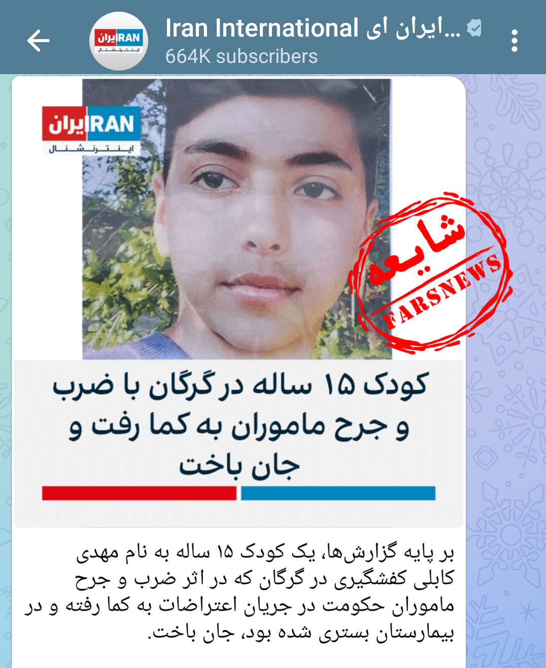 کودک ۱۵ ساله